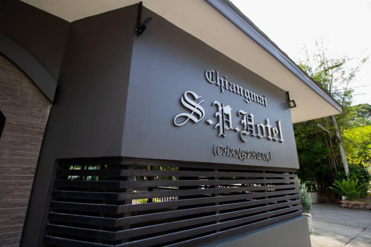 Chiangmai S.P. Hotel Τσιάνγκ Μάι Εξωτερικό φωτογραφία